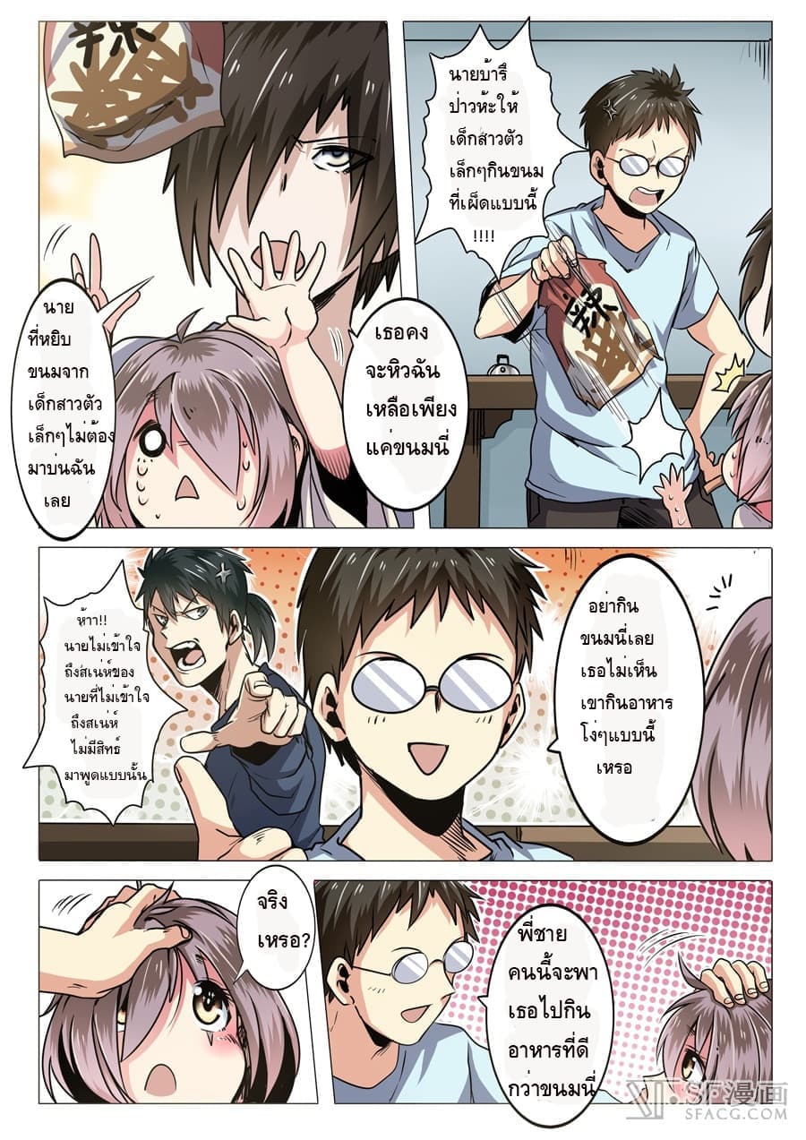 Hero? I Quit A Long Time Ago ฮีโร่น่ะหรอ? ฉันเลิกเป็นมานานแล้ว 15-15
