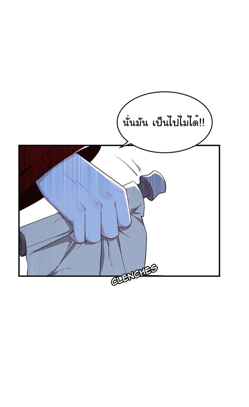Rise of The Demon King รุ่งอรุณแห่งราชาปีศาจ 22-22