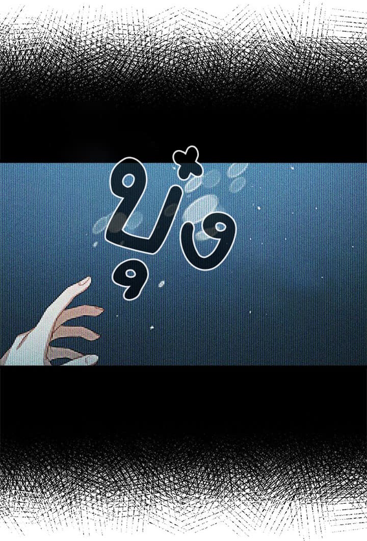 I Am a Child of This House ฉันคือลูกบ้านหลังนี้ 14-14