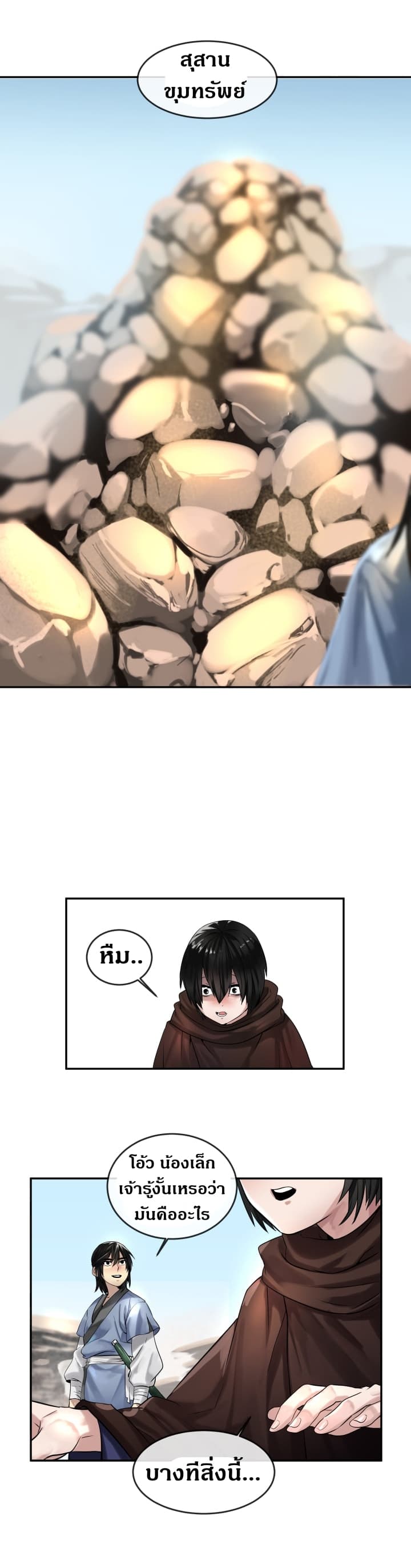 Volcanic Age 23-23