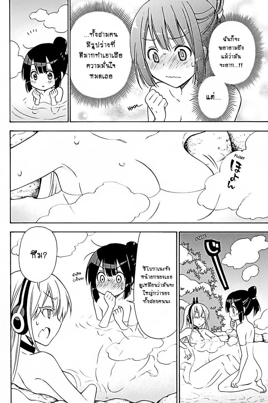 Kyou no Cerberus 37-ไปออนเซ็นกันเถอะ!