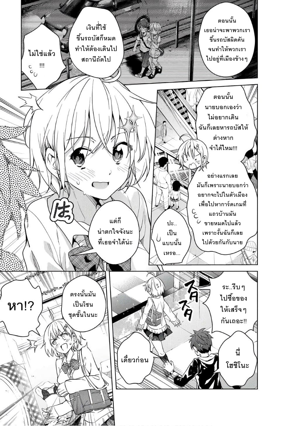 Dokyuu Hentai HxEros 10-ช่วงเวลาแห่งความสุข