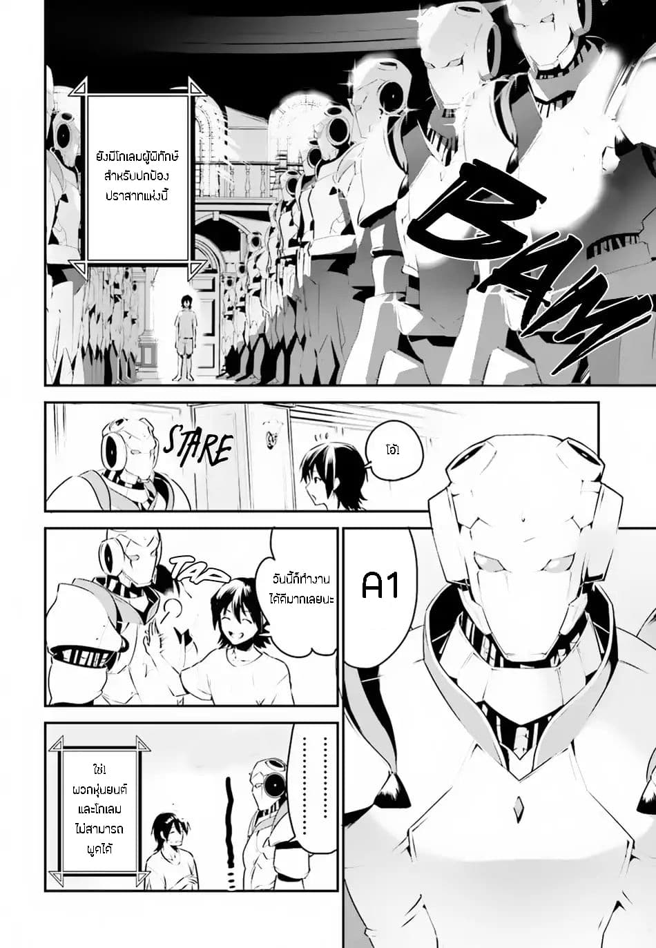I Want To Play Happily In Another World Because I Got A Heavenly Castle 1-1