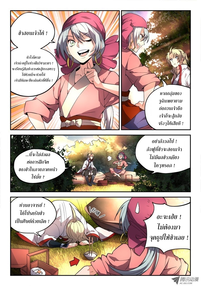 Spirit Blade Mountain 30-30