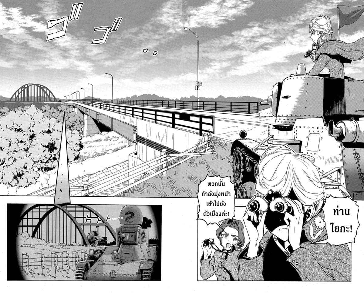 Girls Und Panzer: Ribbon Warrior 48-การต่อสู้แห่งนาโยโระ Part 2