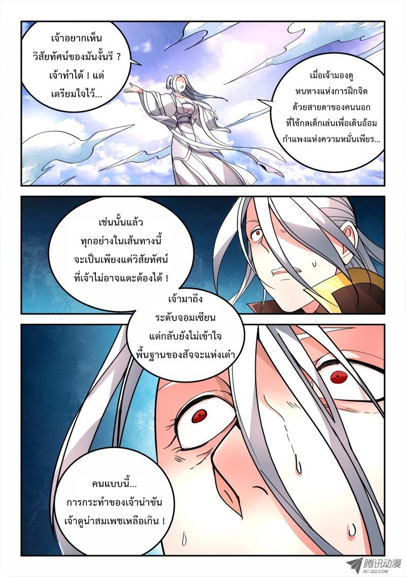 Spirit Blade Mountain 74-74