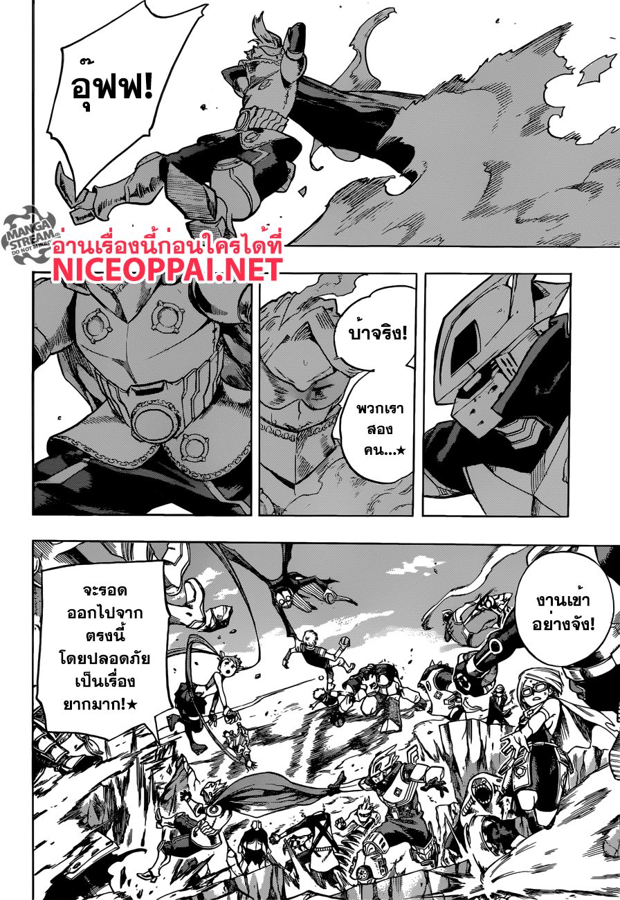 Boku no Hero Academia 108-TH-เร่ง!
