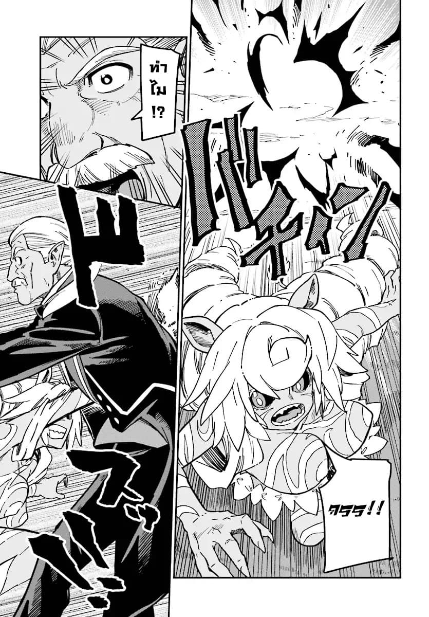 Konjiki no Moji Tsukai - Yuusha Yonin ni Makikomareta Unique Cheat ผู้ใช้อักษรสีทอง 49-ซาโมเอะคลุ้มคลั่ง