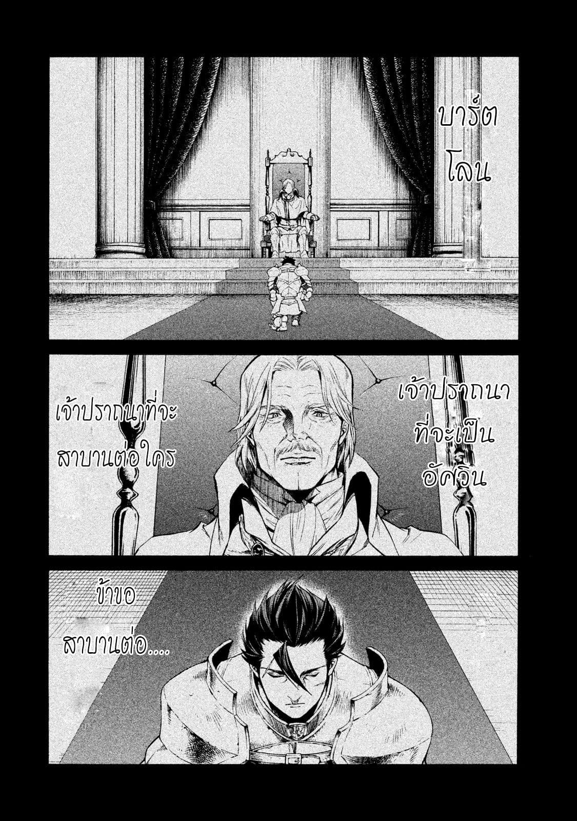 Henkyou no Roukishi - Bard Loen 1-1