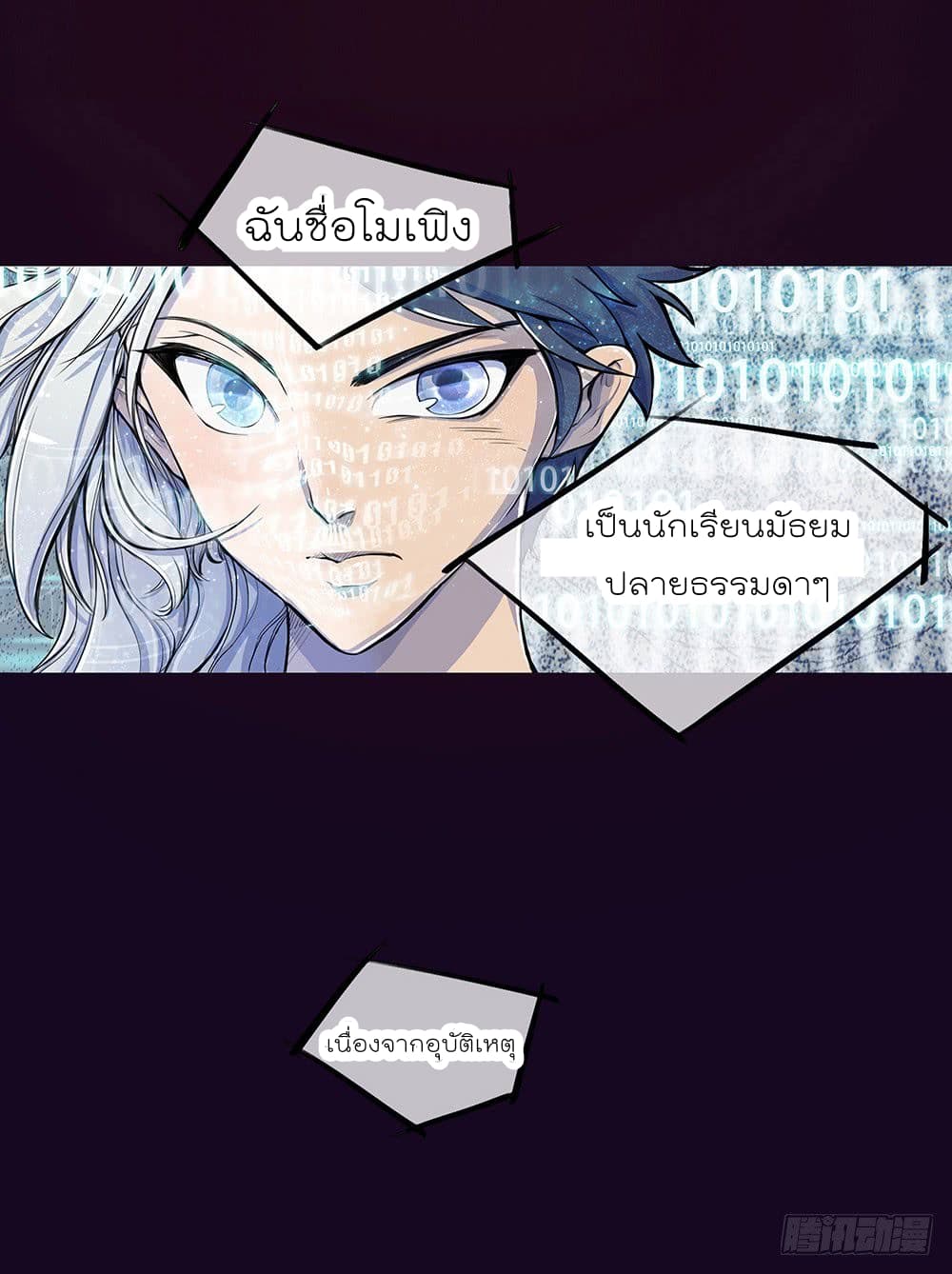 I Am Not A Goddess 0-0