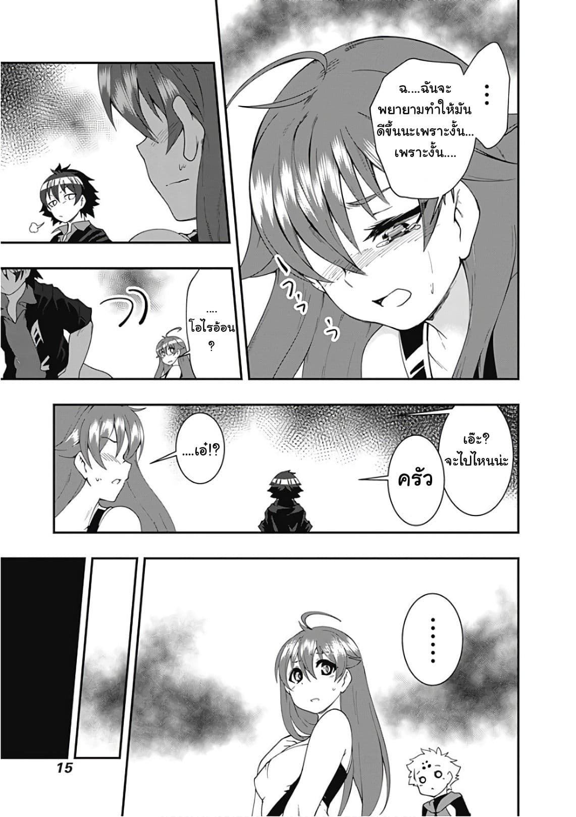 Jichou shinai Motoyuusha no Tsuyokute Tanoshii New Game ไม่อดกลั้นอีกต่อไปแล้วโว้ย! อดีตผู้กล้าสุดแกร่งจะขอสนุกไปกับการเริ่มต้นเกมส์ใหม่ 35-35