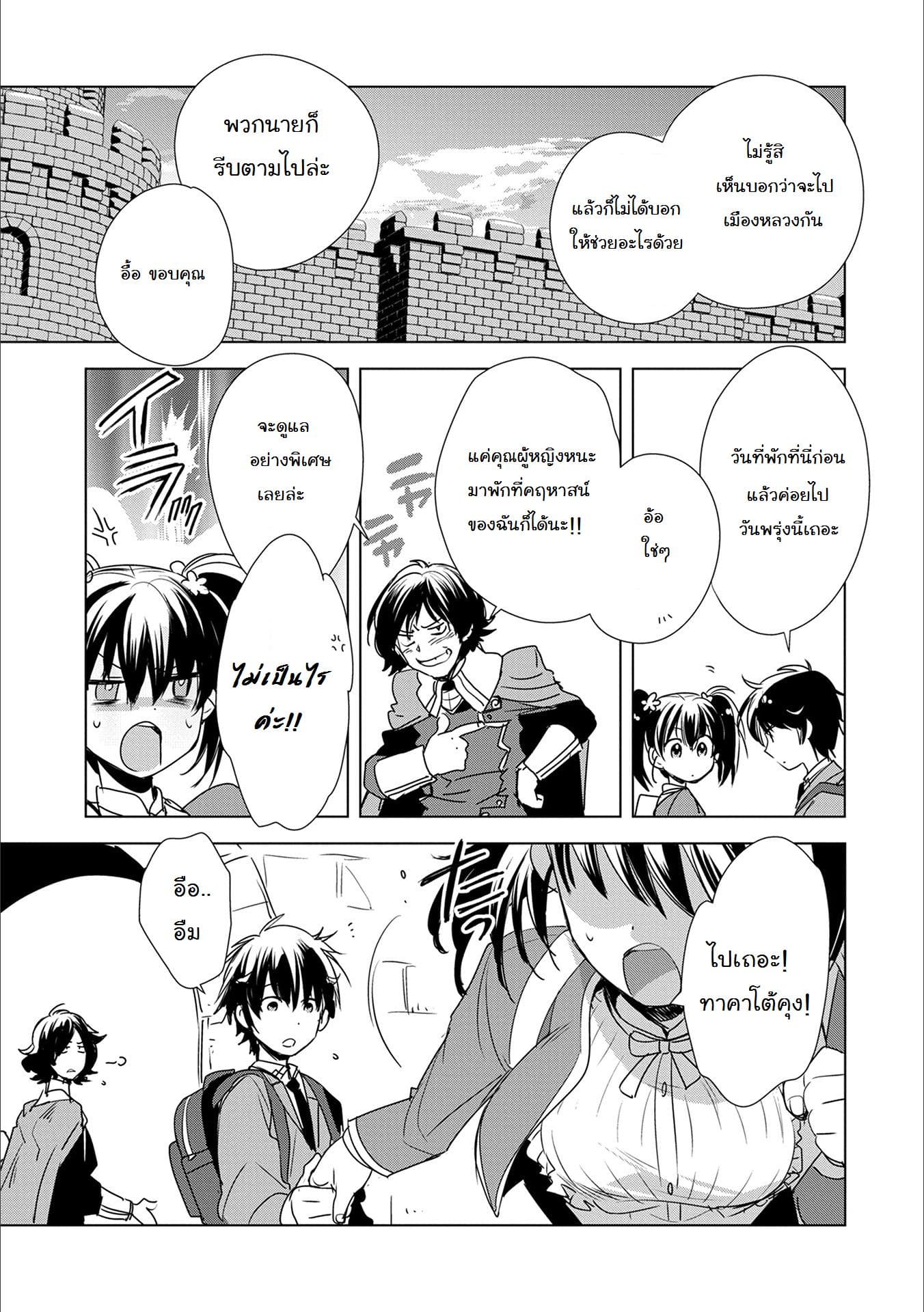 Sokushi Cheat ga Saikyou Sugite, Isekai no Yatsura ga Marude Aite ni Naranai n desu ga 3-3