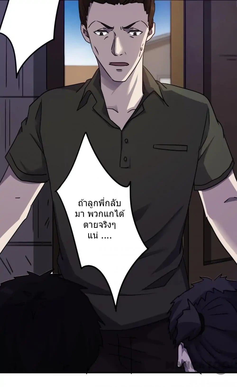 Strongest Worker 77-77