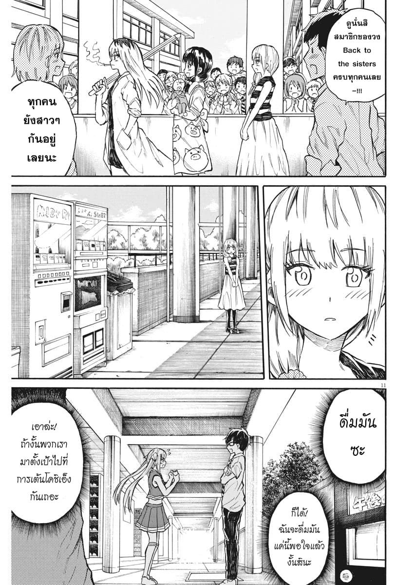 BACK TO THE Kaasan 25-ชื่อของเด็กหนุ่มก็คือ