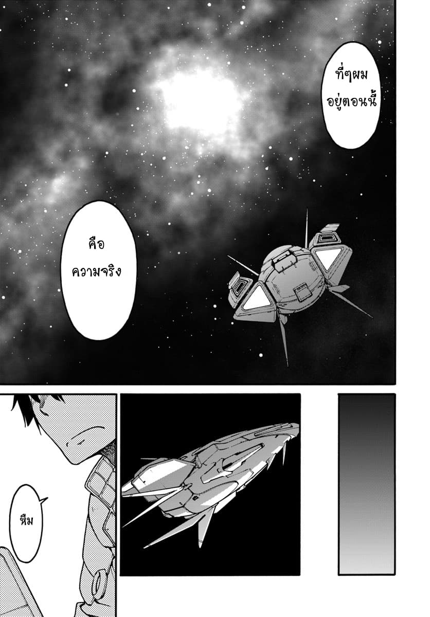 Mezametara saikyou soubi to uchuusen-mochi datta no de, ikkodate mezashite youhei toshite jiyuu ni ikitai 1-1