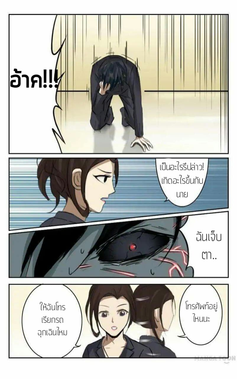 Super X-Ray Eyes 1-1