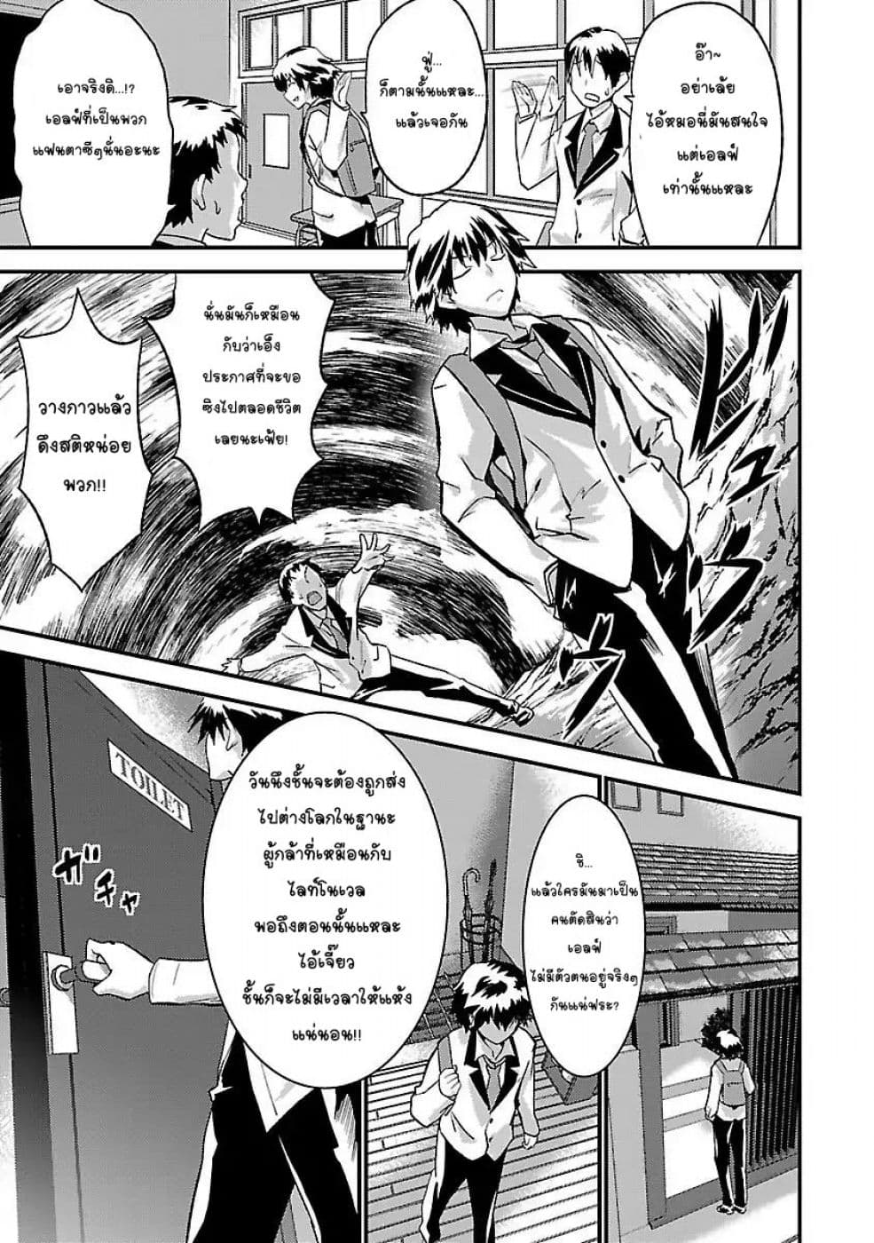Konna Elf ni You wa Nai! 1-1