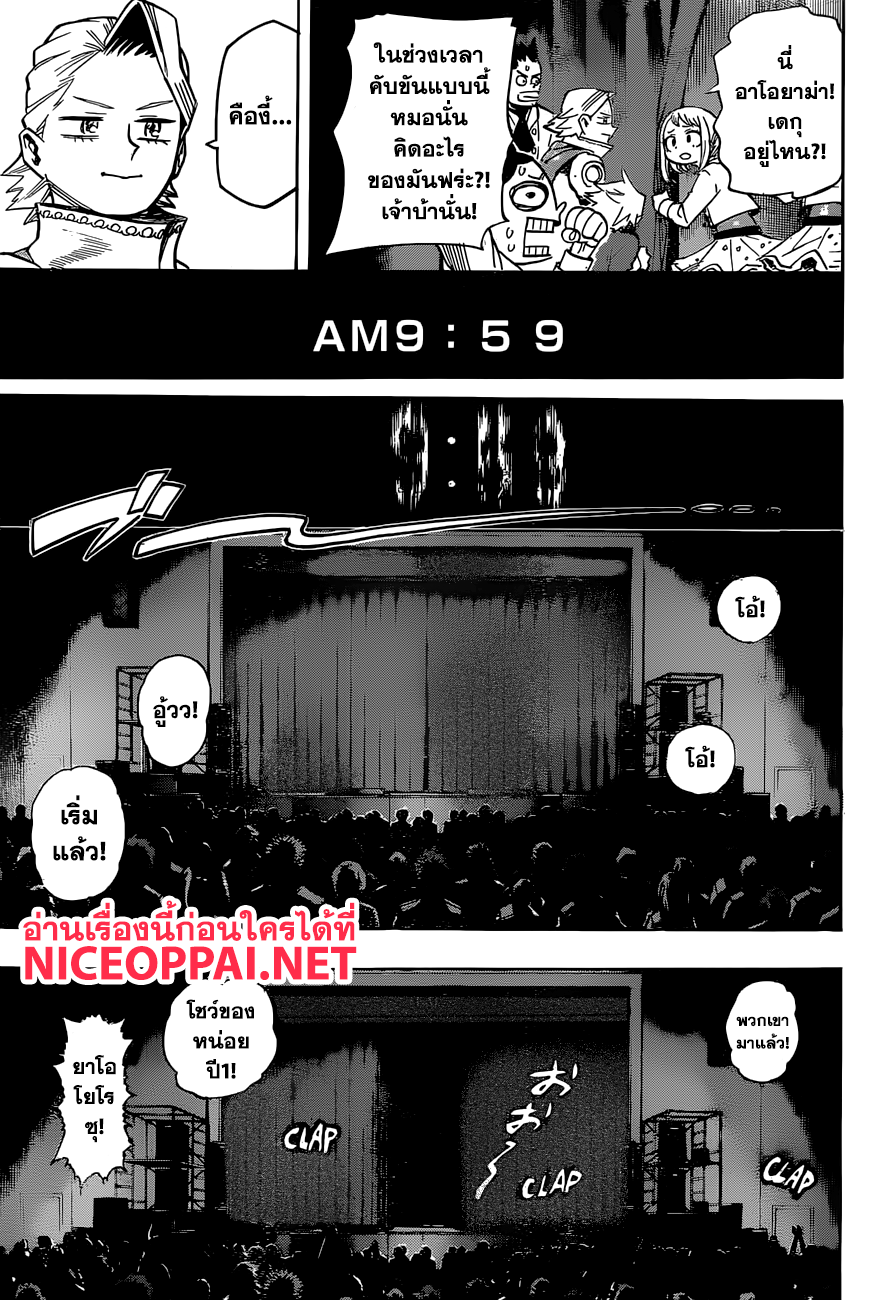 Boku no Hero Academia 181-เพื่ออีกชีวิตนึง
