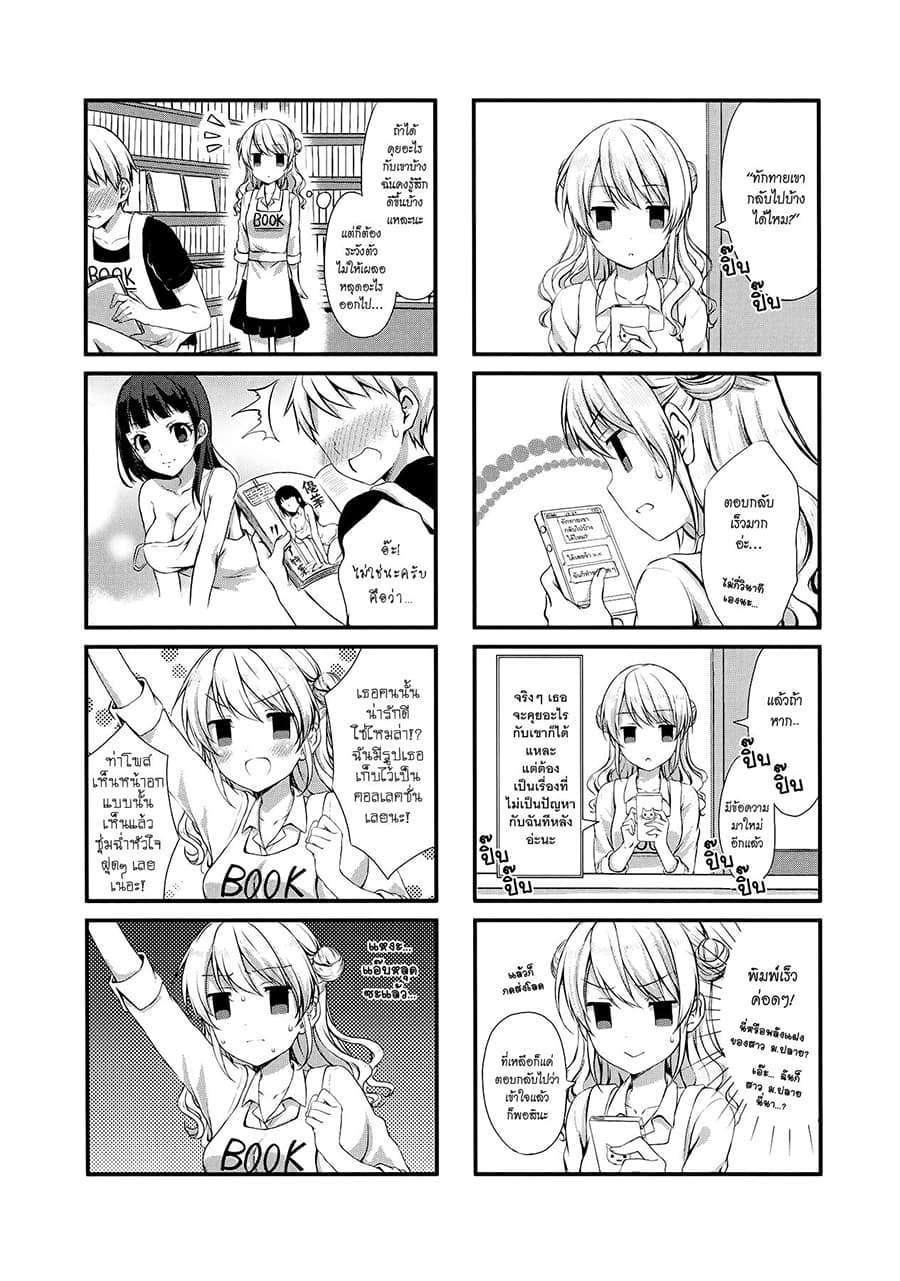 Swap ⇔ Swap 8-ทำงาน