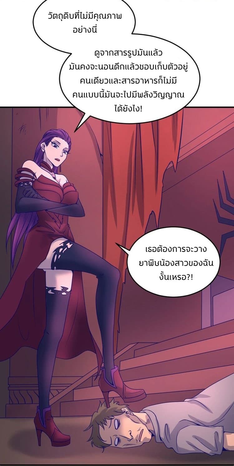 Crossing Man (ระบบ Cross interceptor) 22-22
