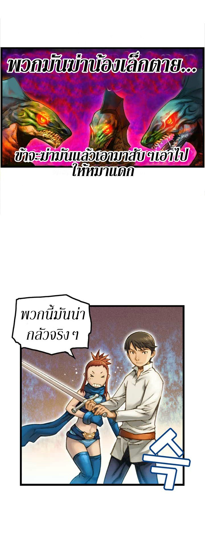 Legendary Moonlight Sculptor ประติมากรแสงจันทร์ในตำนาน 30-30