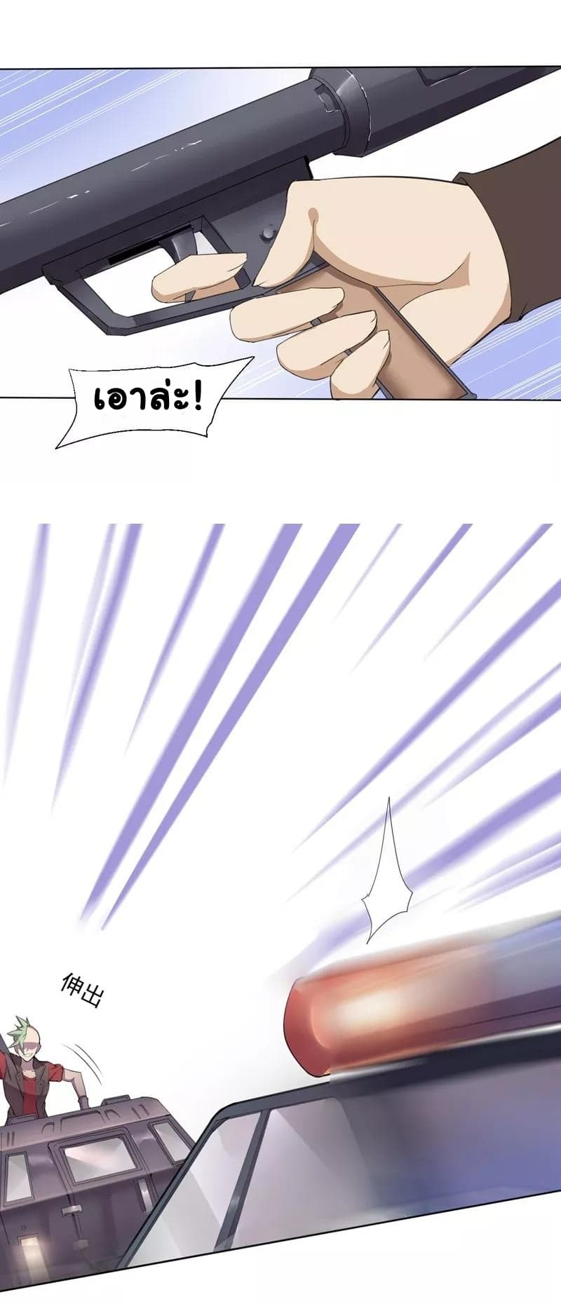 Great Hero's Girlfriend Is Super Fierce 1-1