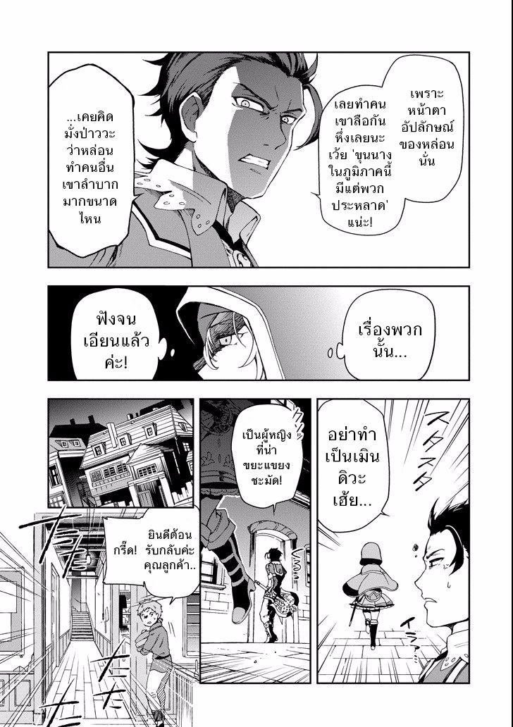 Tatoeba Last Dungeon Mae no Mura no Shounen ga Joban no Machi de Kurasu Youna Monogatari 2-การพบพานที่ราวกับถูกท่านเทพขี่ม้าขาวมาพบเจอเข้าก็มิปาน