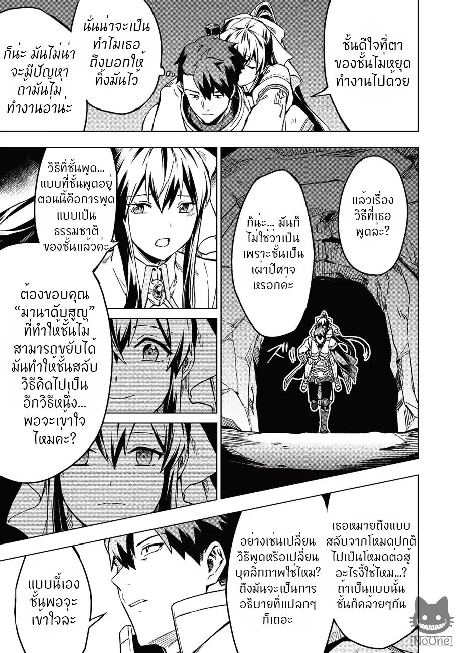 Kuitsume Youhei no Gensou Kitan เรื่องราวการผจญภัยสุดประหลาดของนายทหารถังแตก 5-5