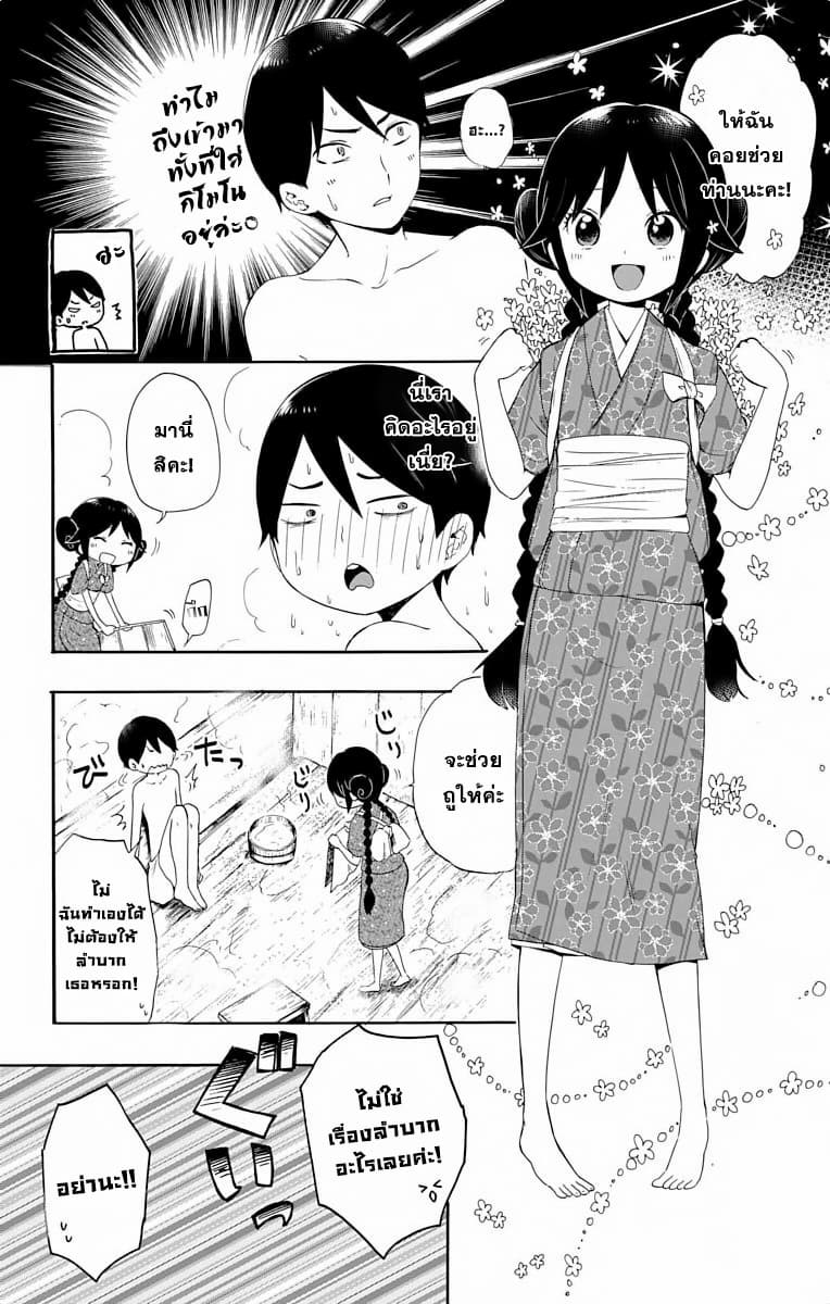 Taishou Otome Otogibanashi  เรื่องเล่าของสาวน้อยยุคไทโช 1-ยูสึกิ มาในเดือนพฤศจิกา
