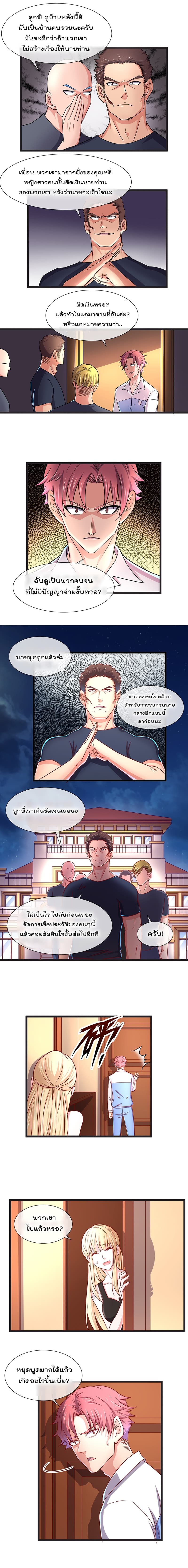Because I Have Super Gold System เพราะฉันนั้นมีระบบทองคำสุดเทพยังไงล่ะ! 15-15