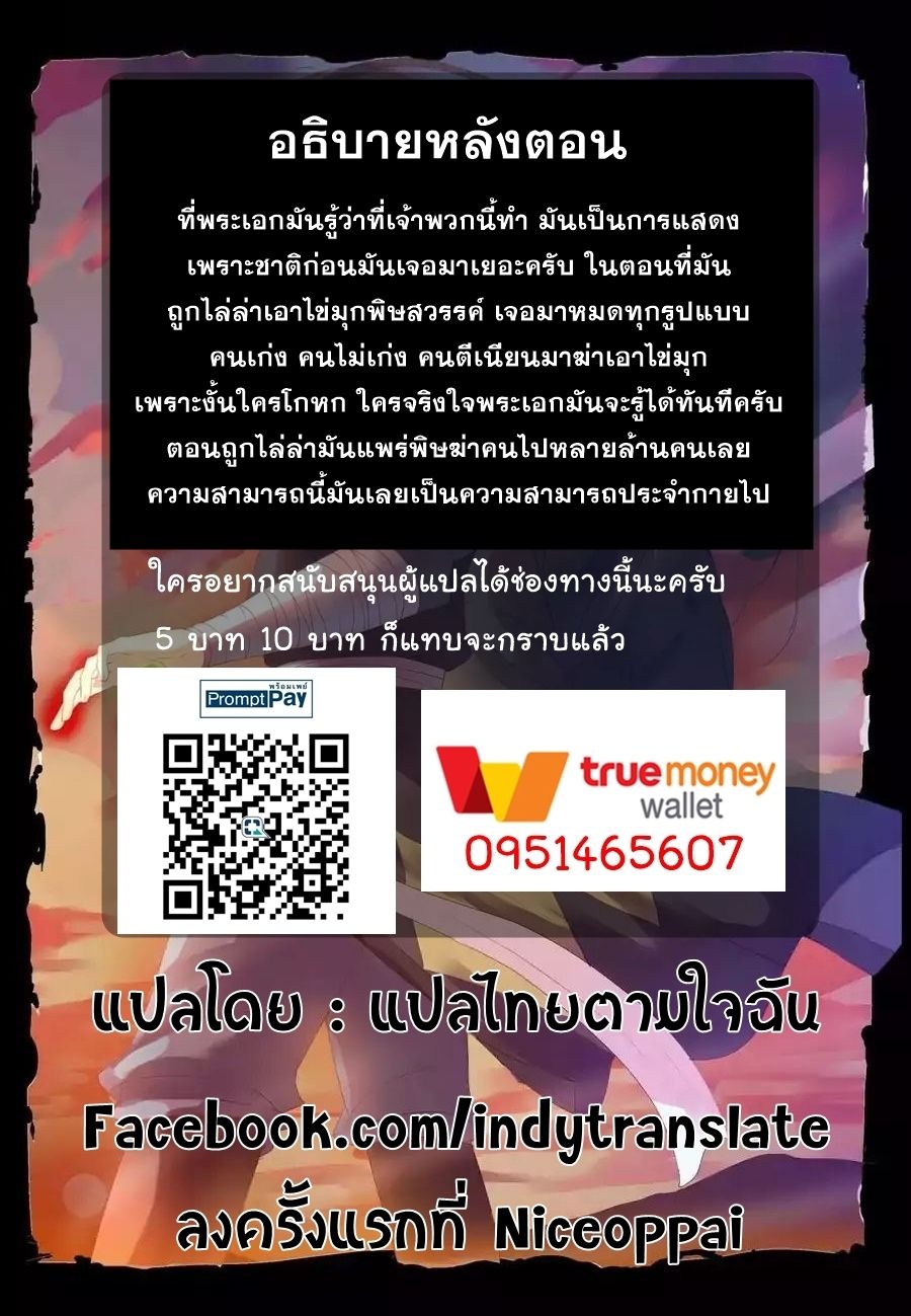 Against the Gods อสูรพลิกฟ้า 17-17