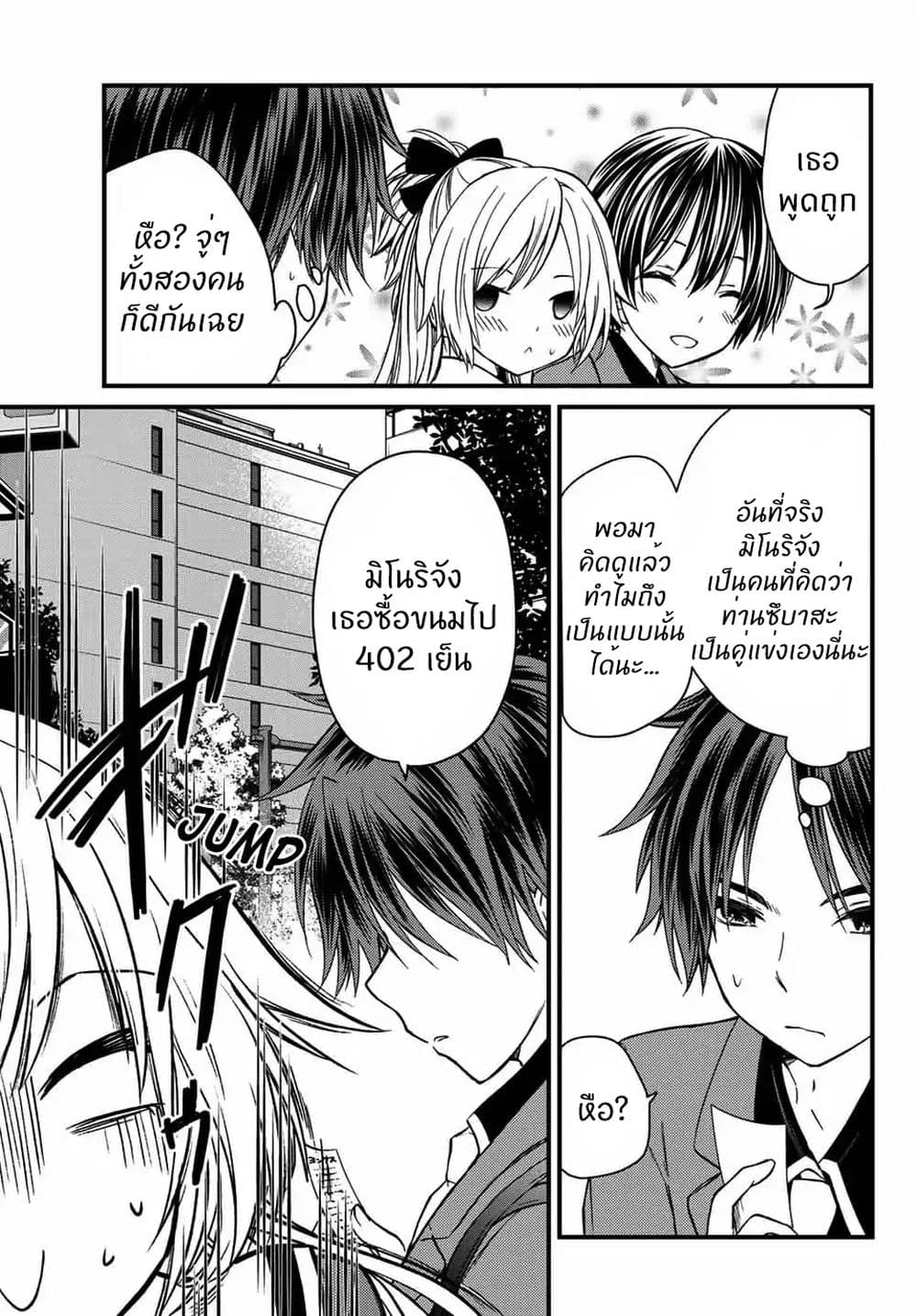 Ojousama no Shimobe 22-ไปซื้อของกันเถอะ