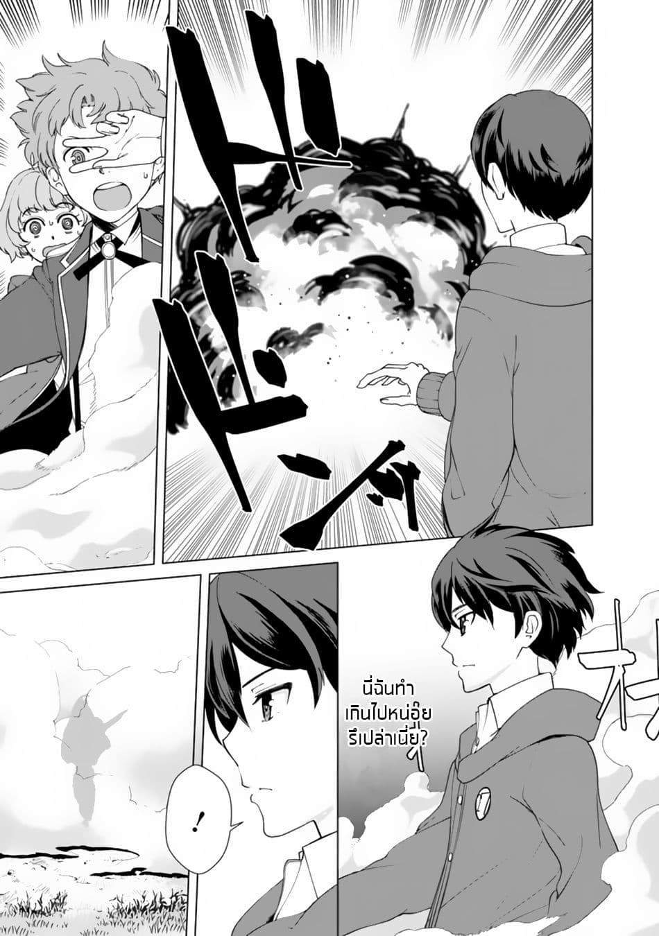 Rettou Me no Tensei Majutsushi Shiitage Rareta Moto Yuusha wa Mirai no Sekai o Yoyuu de Ikinuku 11-11