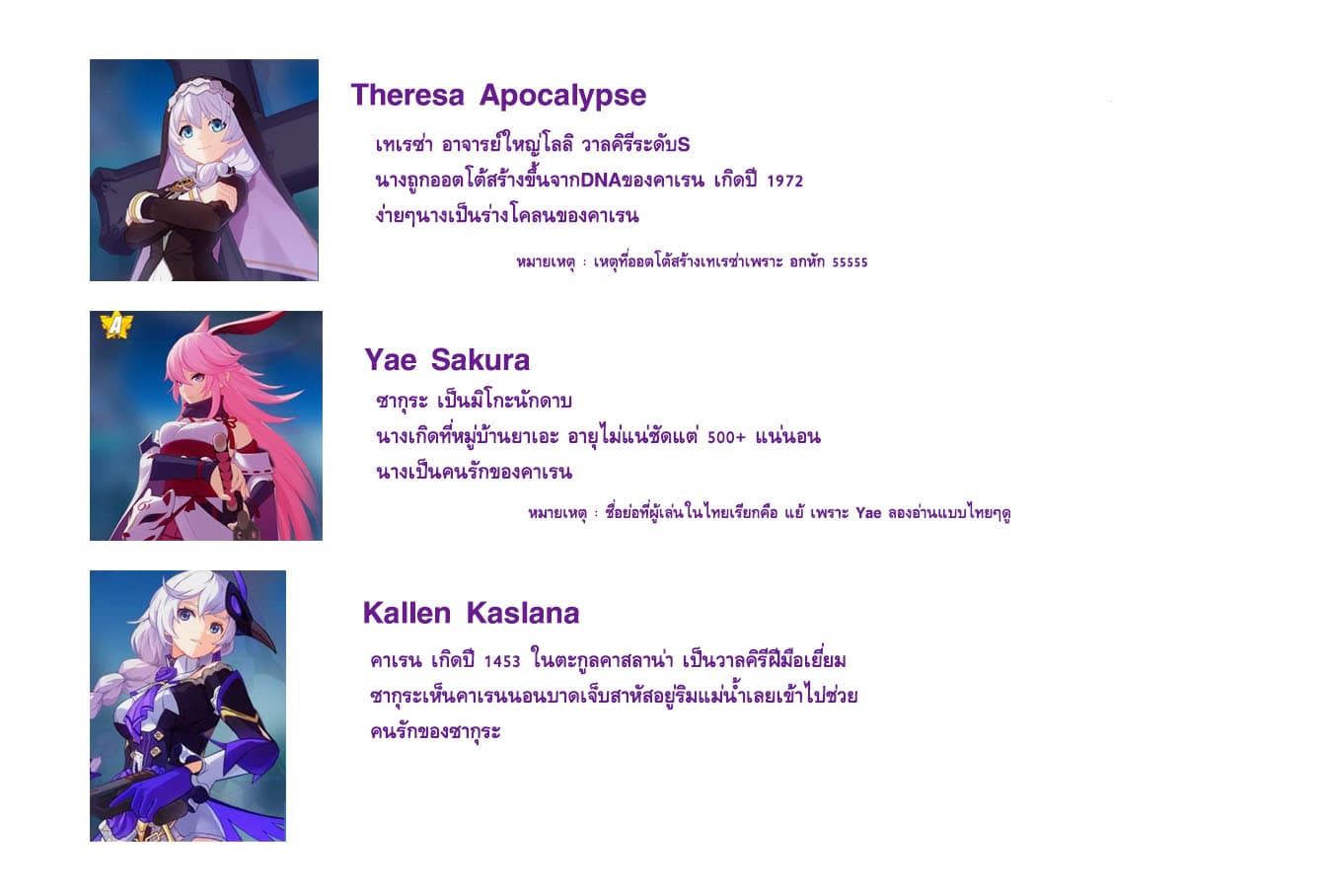 The Gratitude Arc แทนบุญคุณ 1-ปิดผนึก