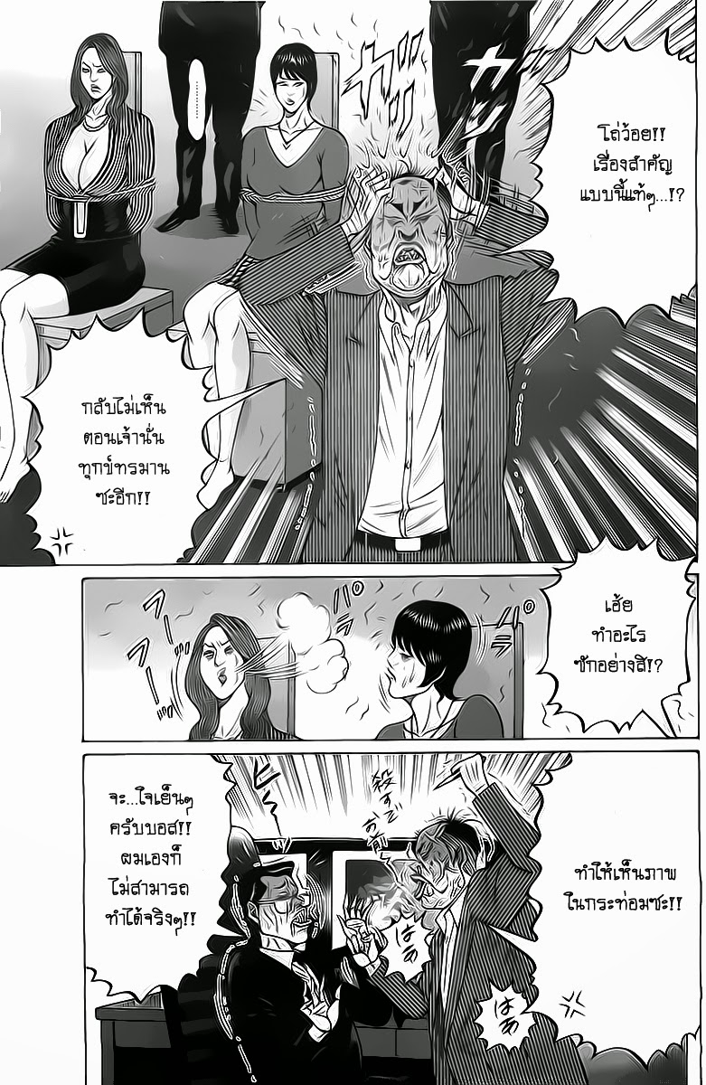 Zetsubou no Hantou 4-4