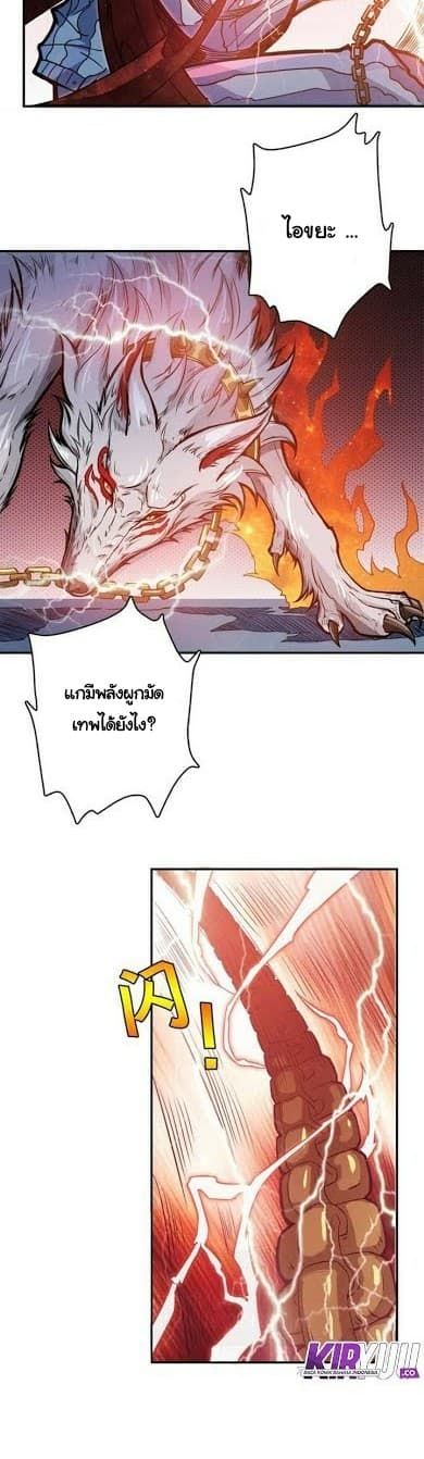 God Slayer 4-4