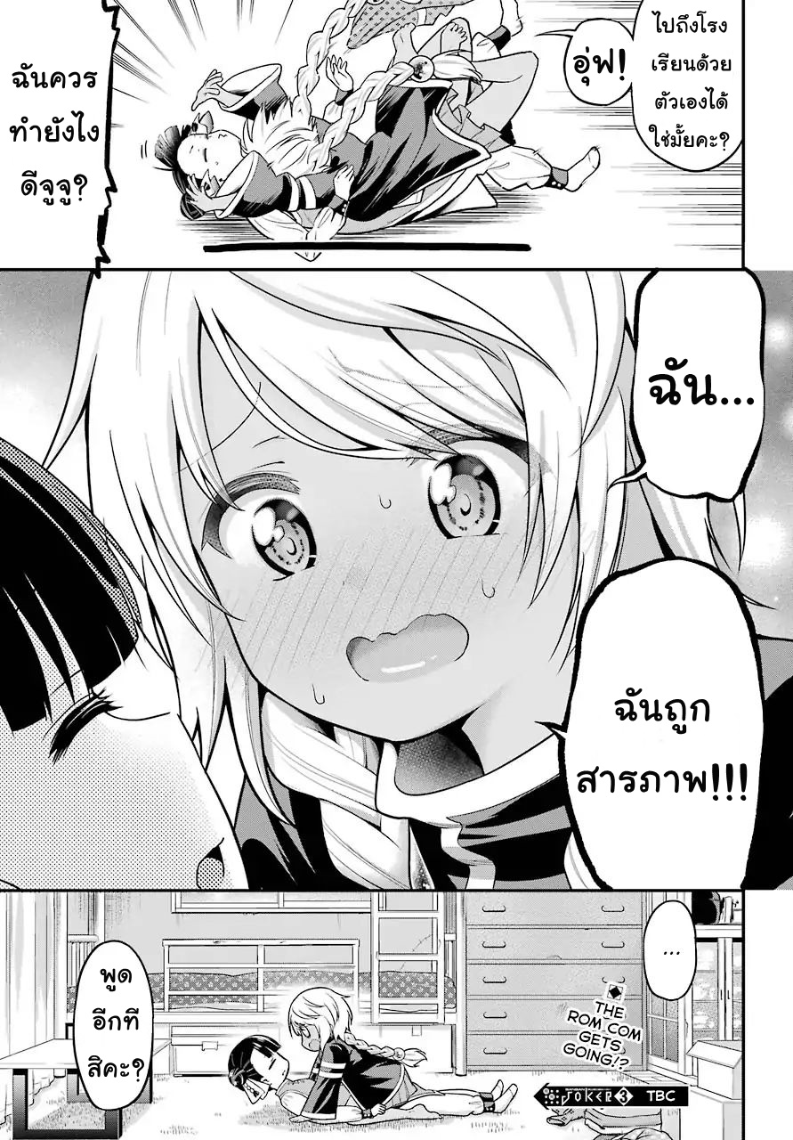Yonakano Reijini Haremu Wo 12-School Days with the Foreign Princess