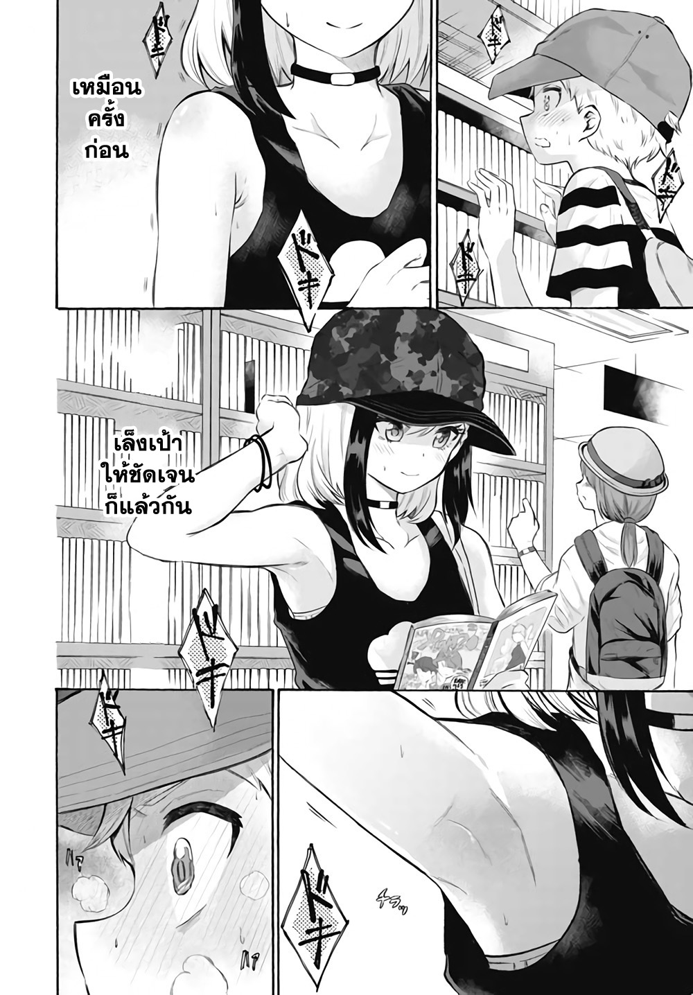 Misetagari no Tsuyuno-chan 2-กลับมาเจอกันอีกแล้วนี่