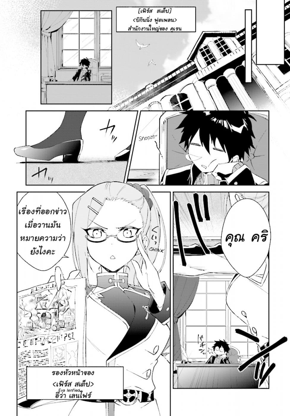 Nageki no Bourei wa Intai Shitai - Saijiyaku Hanta ni Yoru Saikiyou Patei Ikusei Jutsu 2.2-2.2
