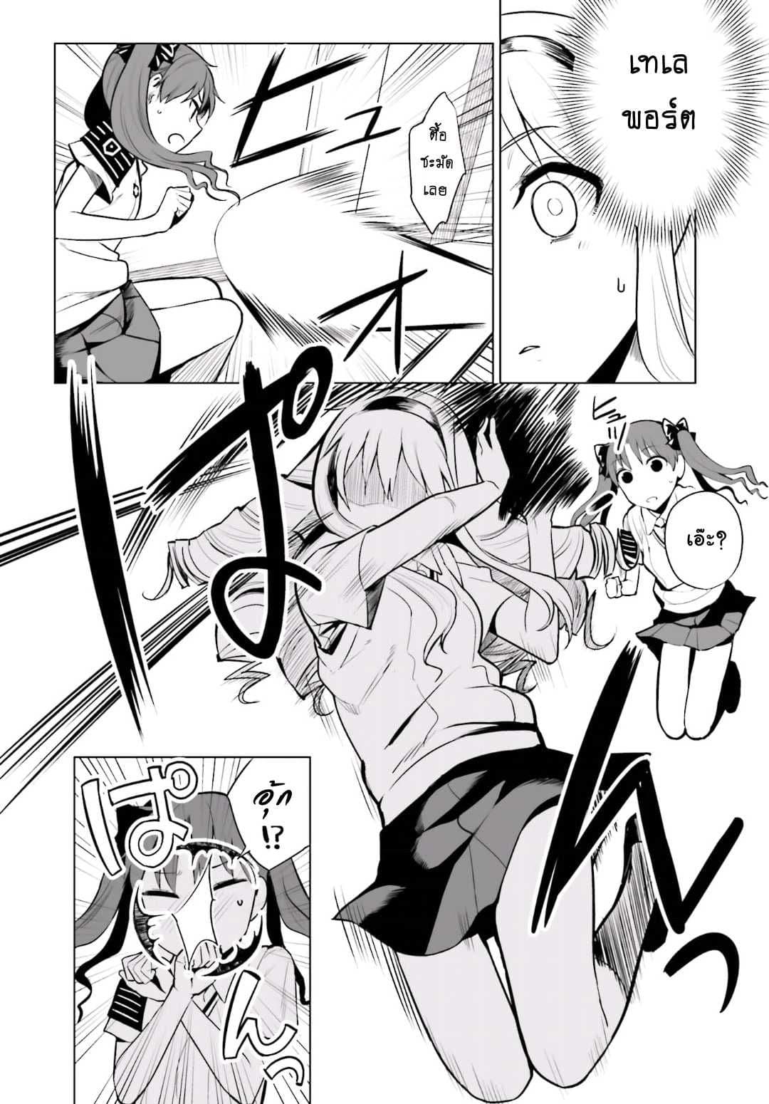 Toaru Kagaku no Railgun Gaiden - Astral Buddy 1-1