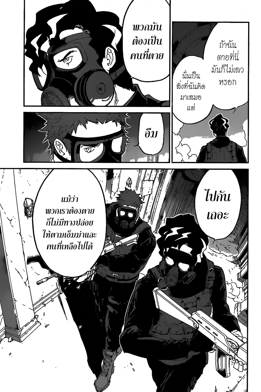 The Promised Neverland 107-ทำเอาฉันคลื่นไส้เลย