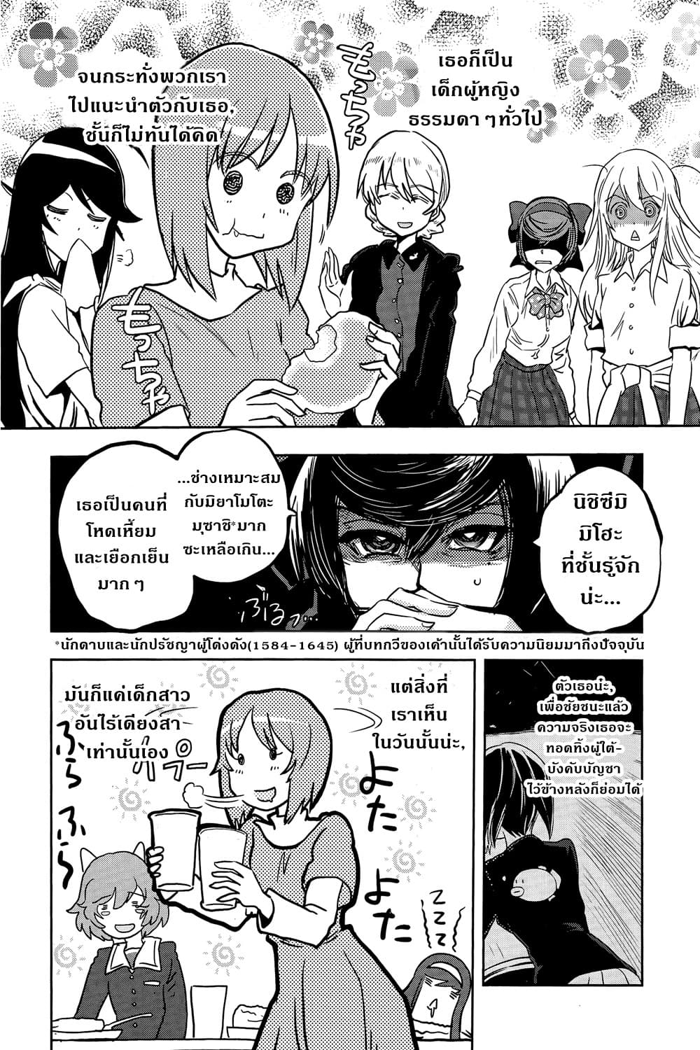 Girls Und Panzer: Ribbon Warrior 46-เราล้วนงุ่มง่าม