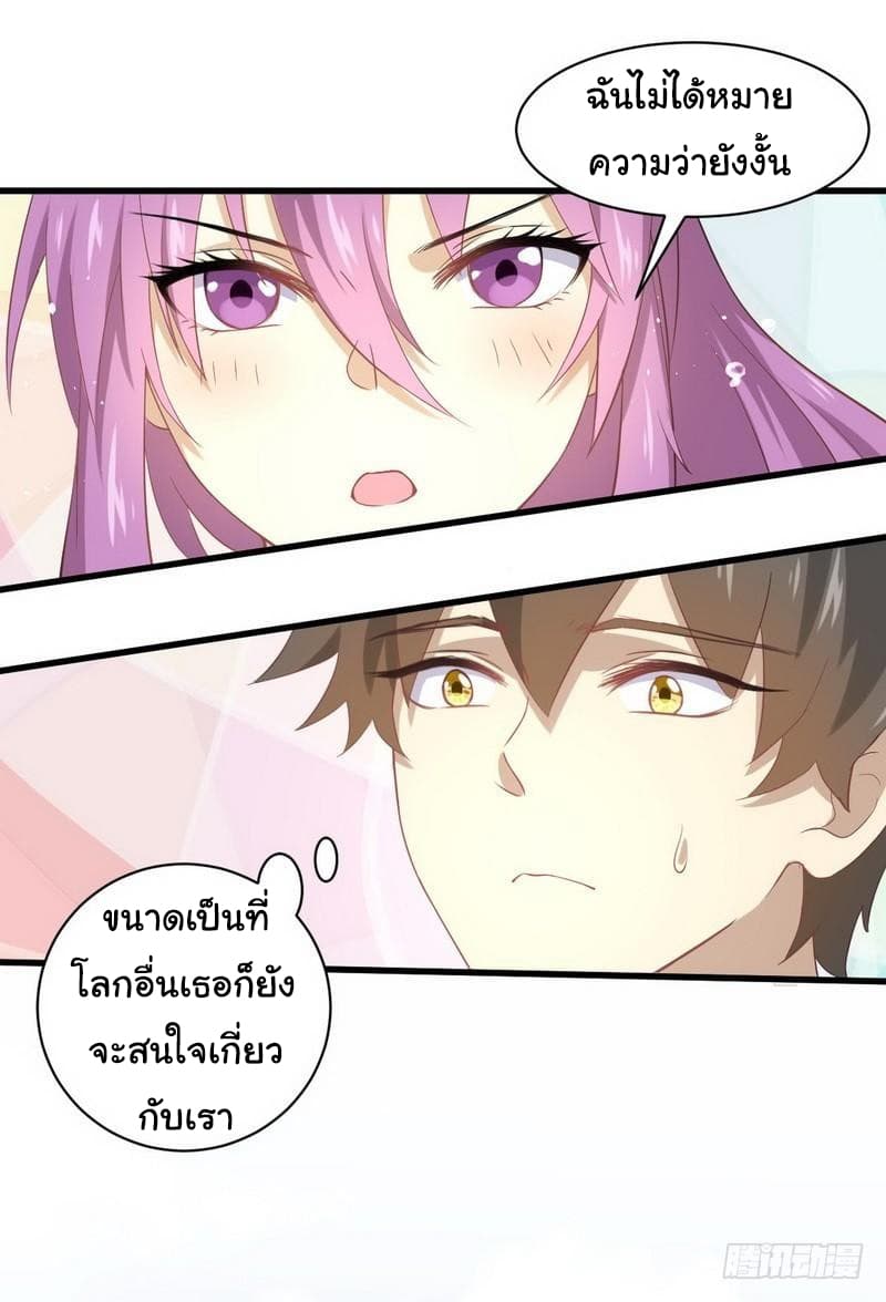 Immortal Swordsman in The Reverse World ราชันนักดาบอมตะ 15-15