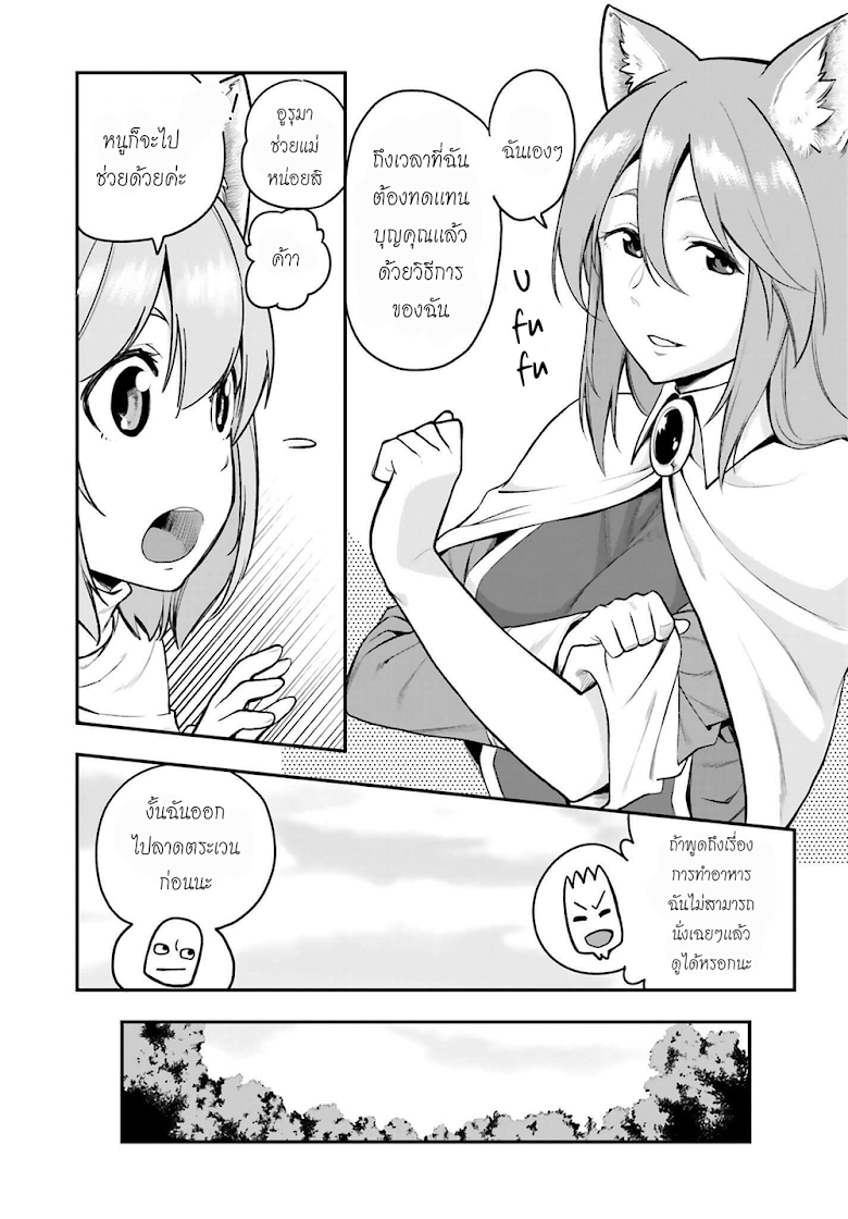 Konjiki no Moji Tsukai - Yuusha Yonin ni Makikomareta Unique Cheat ผู้ใช้อักษรสีทอง 10-การตะโกนของฮิอิโระ พาท 3