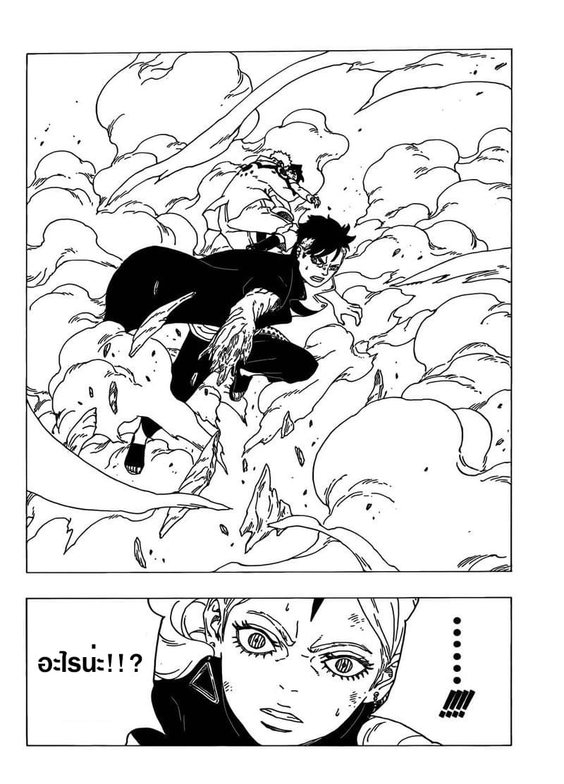 Boruto 32-ความรับผิดชอบต่อหน้าที่