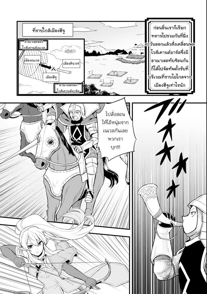 Oda Nobunaga to Iu Nazo no Shokugyo ga Mahou Kenshi yori Cheat Dattanode, Oukoku wo Tsukuru Koto ni Shimashita 6-ตระกูลหนึ่งในแคว้นที่ใหญ่ที่สุด