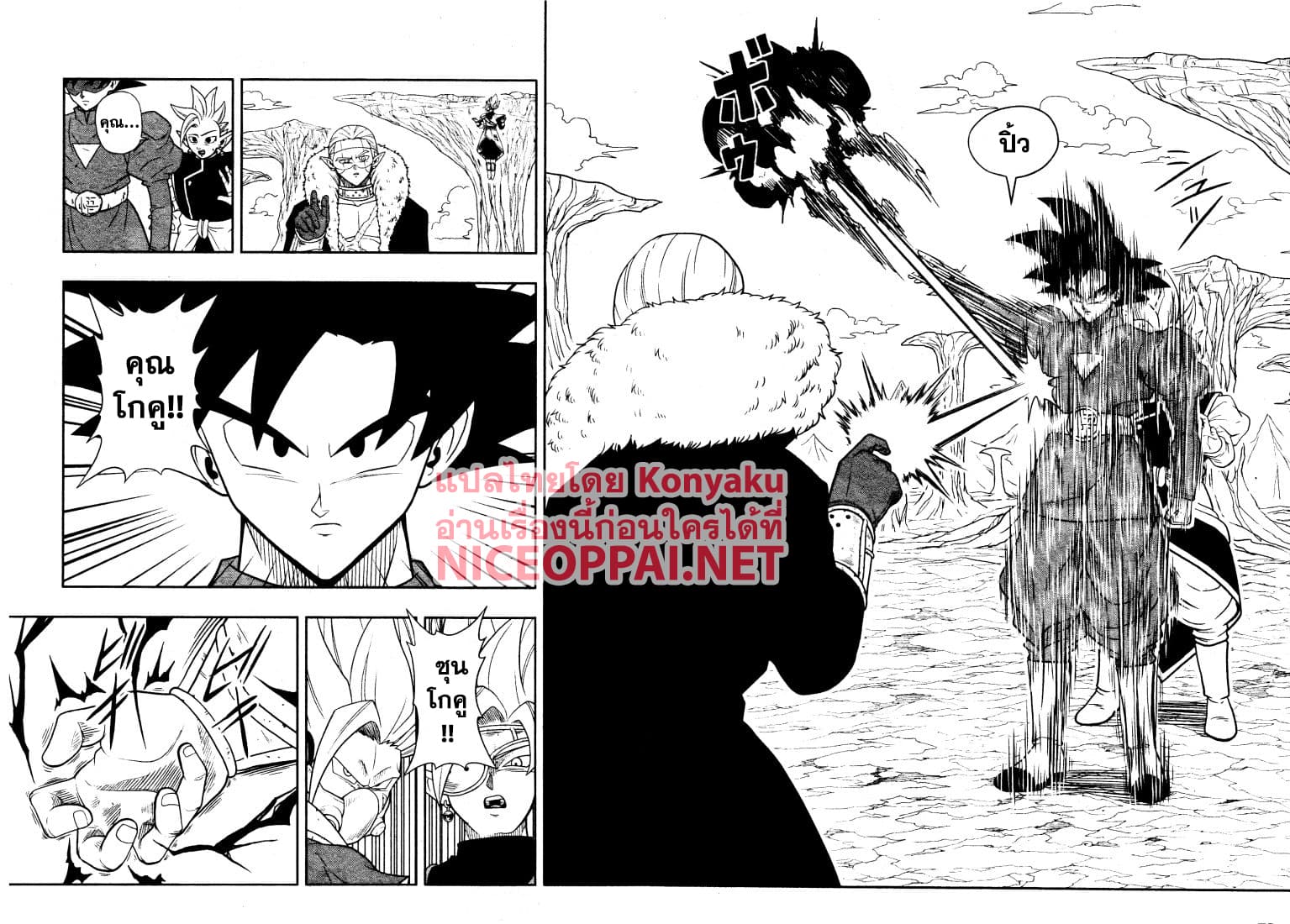 Super Dragon Ball Heroes: Universe Mission 7-7