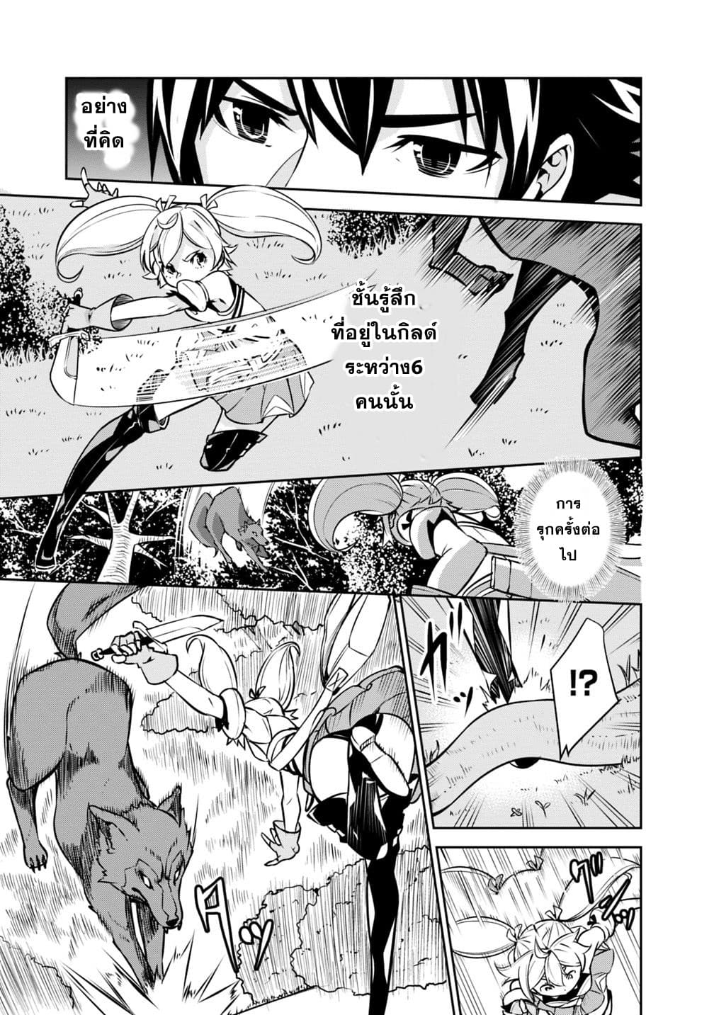 Shijou Saikyou no Mahou Kenshi 12-12