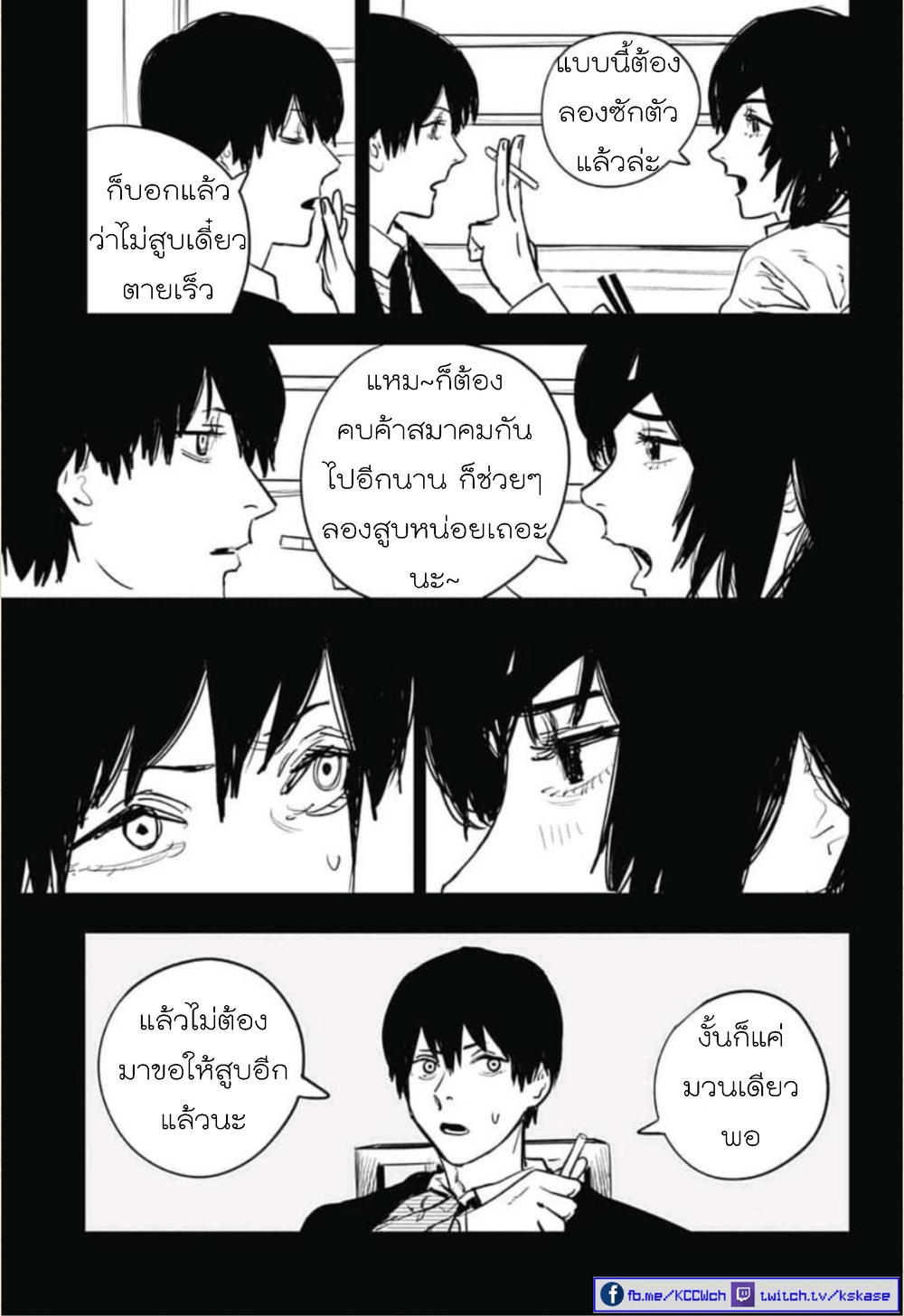 Chainsaw Man 16-ต้องลอง