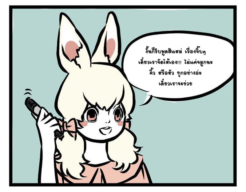 Non-Human วันๆของทั่นเทพ 15-สิงเทียน